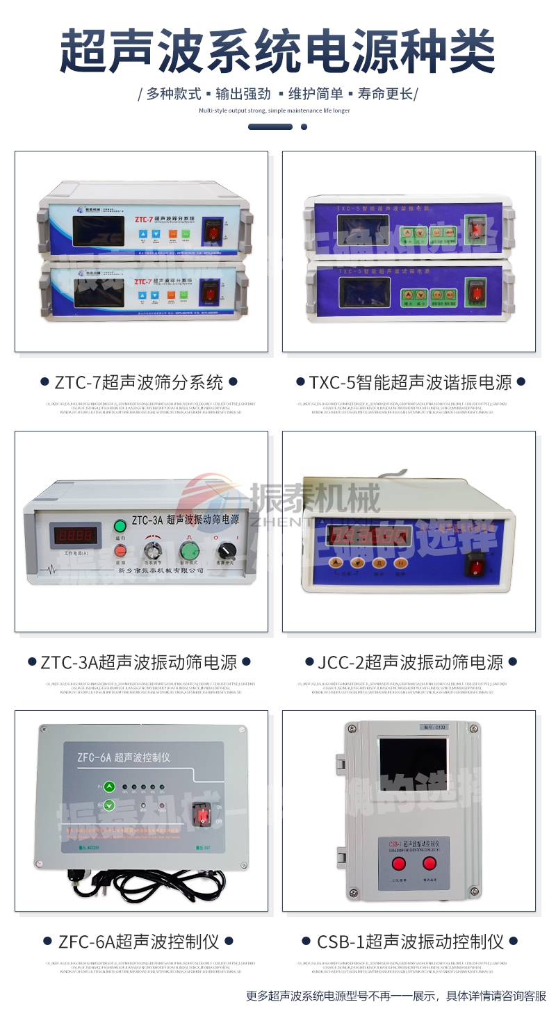 超聲波電源系統大全